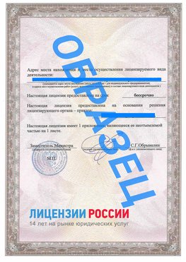 Образец лицензии на реставрацию 3 Шахунья Лицензия минкультуры на реставрацию	