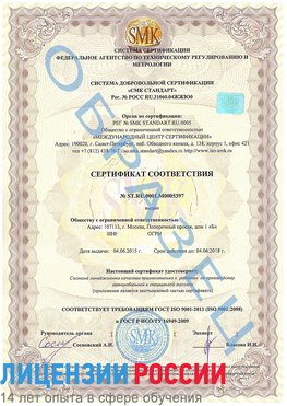 Образец сертификата соответствия Шахунья Сертификат ISO/TS 16949
