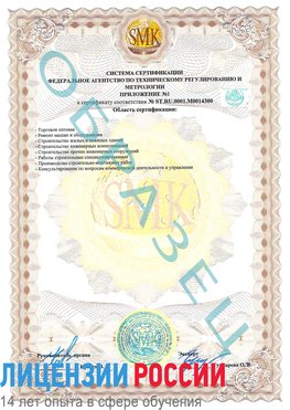 Образец сертификата соответствия (приложение) Шахунья Сертификат OHSAS 18001